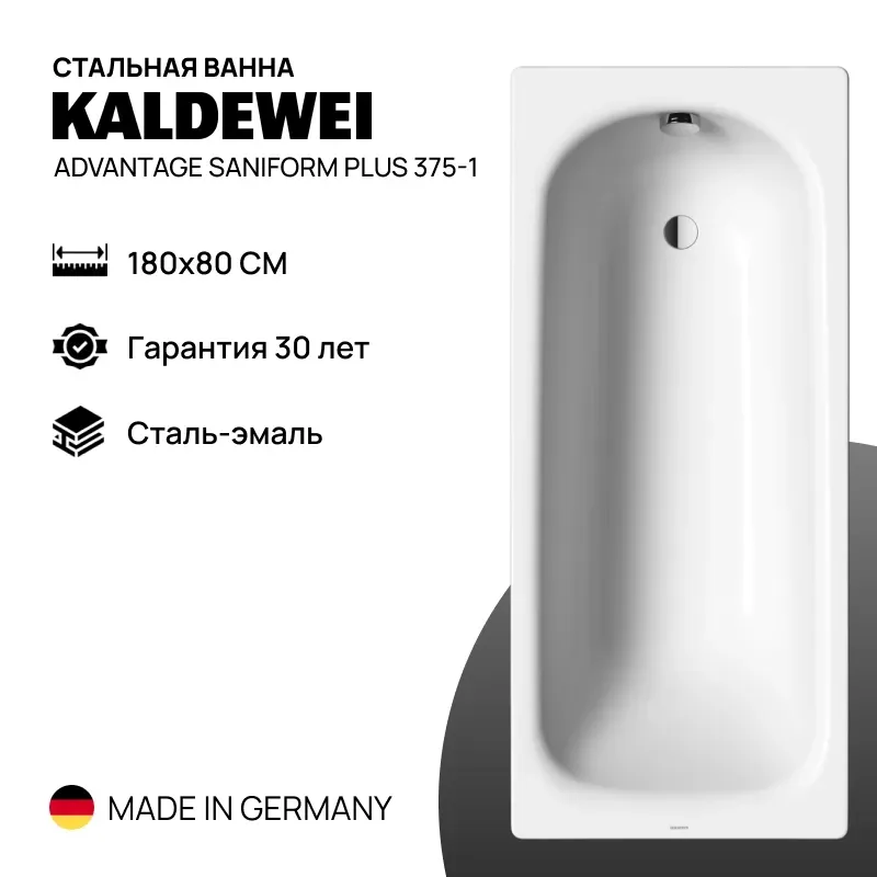 Стальная ванна Kaldewei Advantage Saniform Plus 375-1 (180*80)