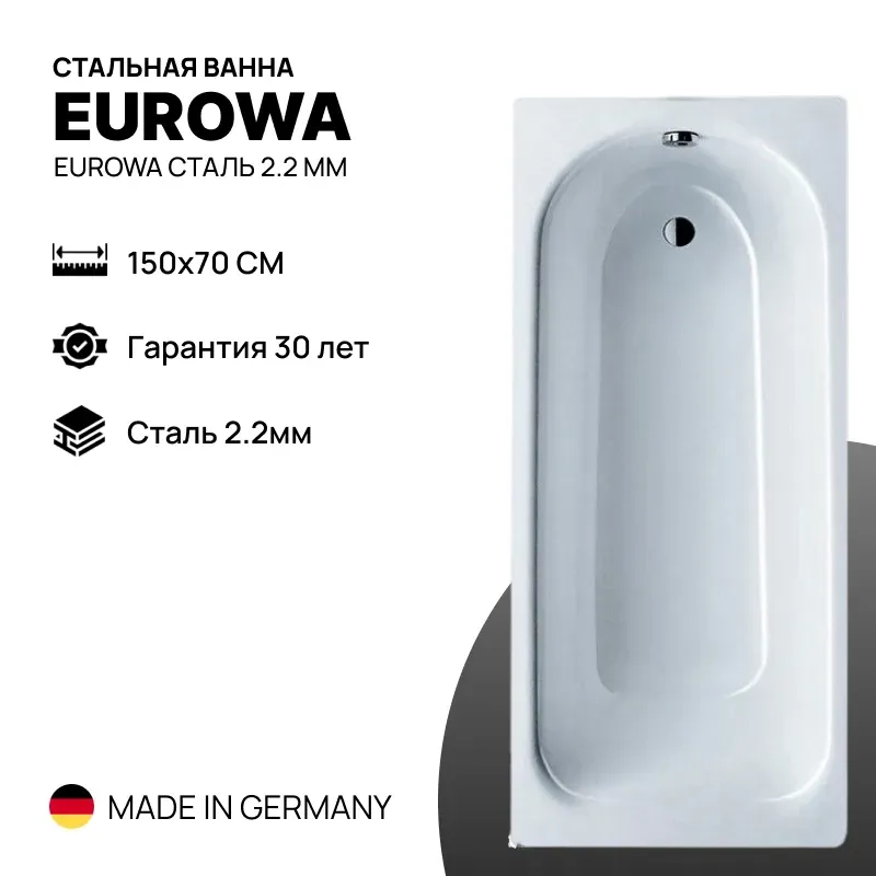 Стальная ванна Eurowa 310-3 (150*70)