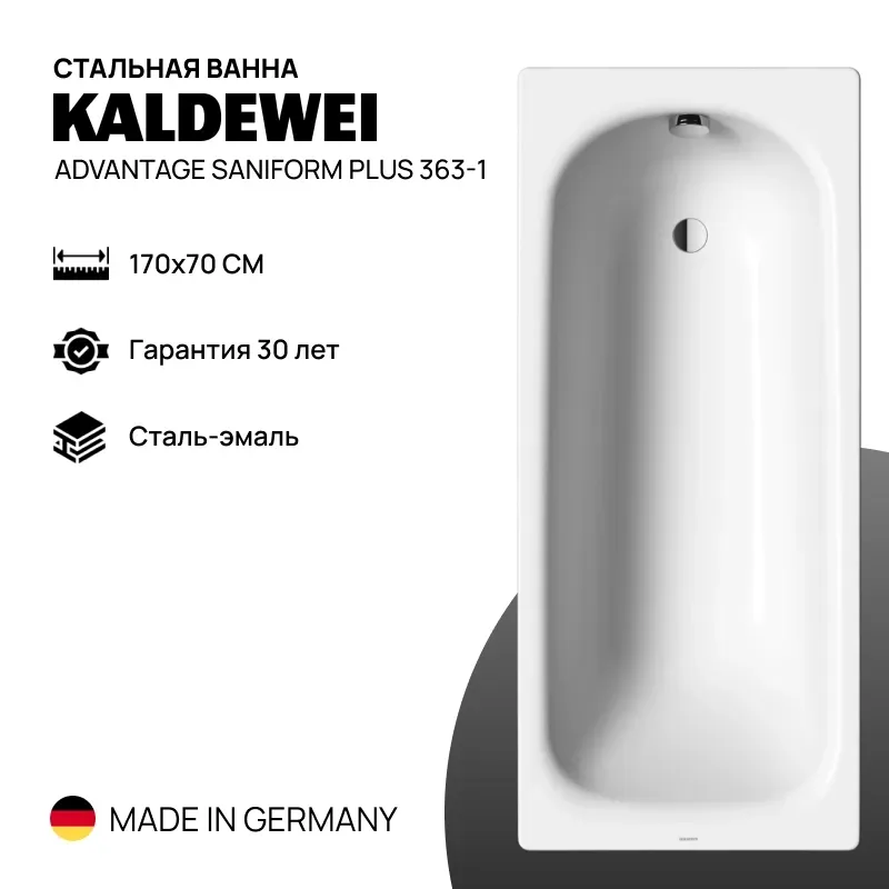 Стальная ванна Kaldewei Advantage Saniform Plus 363-1, (170*70)